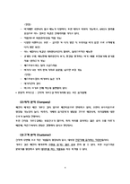[서비스마케팅] 믹존스 피자 가로수길점 분석 및 문제점 도출-4