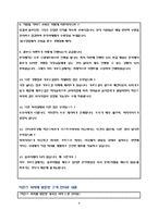[서비스마케팅] 믹존스 피자 가로수길점 분석 및 문제점 도출-8