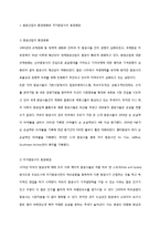 [전략경영론] 저원가전략(Cost Leadership Strategy)-2