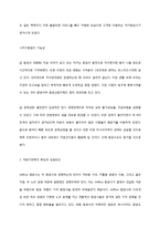 [전략경영론] 저원가전략(Cost Leadership Strategy)-3