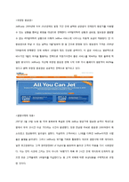 [전략경영론] 저원가전략(Cost Leadership Strategy)-5