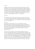[전략경영론] 저원가전략(Cost Leadership Strategy)-7