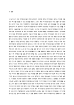[전략경영론] 저원가전략(Cost Leadership Strategy)-8