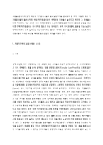 [전략경영론] 저원가전략(Cost Leadership Strategy)-9