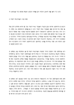 [전략경영론] 저원가전략(Cost Leadership Strategy)-10