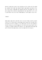 [전략경영론] 저원가전략(Cost Leadership Strategy)-12