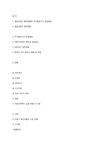 [전략경영론] 저원가전략(Cost Leadership Strategy)-13