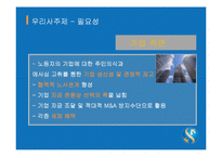 [인사관리] 신한금융지주의 우리사주제 도입-13