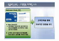 [식품] 크라제(Kraze)버거의 성공요인 연구-17