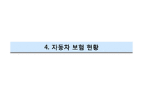 [금융기관] 손해보험회사-15