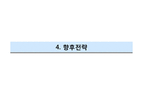 [금융기관] 손해보험회사-18
