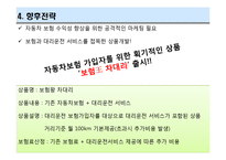[금융기관] 손해보험회사-19