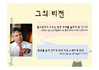 히딩크 경영전략-3