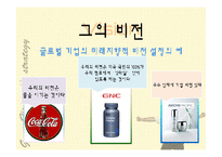 히딩크 경영전략-6