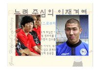 히딩크 경영전략-14