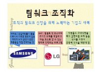 히딩크 경영전략-19