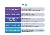동부건설 기업분석-6