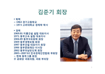 동부건설 기업분석-7