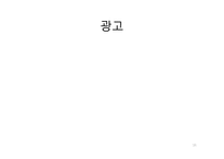 동부건설 기업분석-16