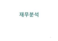 동부건설 기업분석-20