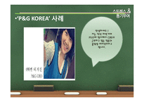 [조직행동론] 스트레스 & 동기부여 -㈜라온 엔터테인먼트-18