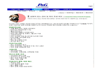 [조직행동론] 스트레스 & 동기부여 -㈜라온 엔터테인먼트-19