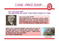 다이소 분석 레포트-3