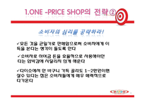 다이소 분석 레포트-5
