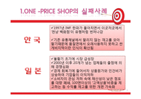 다이소 분석 레포트-6