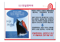 다이소 분석 레포트-9
