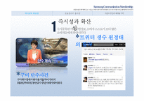 [소비자행동론] SNS 활성화로 인한 소비자의 사회공헌 행동 변화-10