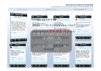 [소비자행동론] SNS 활성화로 인한 소비자의 사회공헌 행동 변화-13