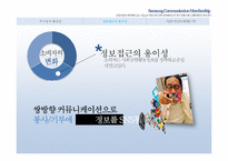 [소비자행동론] SNS 활성화로 인한 소비자의 사회공헌 행동 변화-20