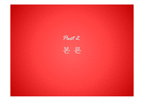 [노사관계론] 롯데 백화점 노동조합에 대해-10