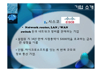 [조직행동론] 스트레스 관리 사례 -오토에버시스템즈, 시스코, 사우스웨스트-4