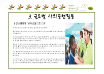 [기업윤리] 웅진그룹의 윤리경영-11