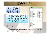 투자은행IB(Investment Banking)-5