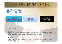 투자은행IB(Investment Banking)-6