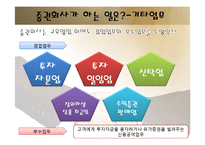 투자은행IB(Investment Banking)-8