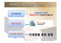 투자은행IB(Investment Banking)-14