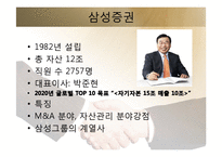 투자은행IB(Investment Banking)-15
