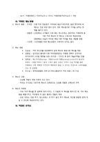 커피빈 마케팅전략-9