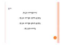 한국과 브라질의 관계-2