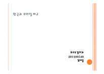 한국과 브라질의 관계-3