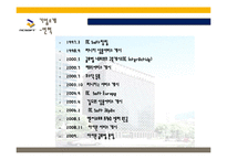 NC소프트의 마케팅, 다각화전략, 해외시장진출-9