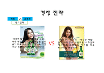 금복주 마케팅전략-15