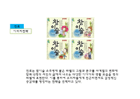 금복주 마케팅전략-16