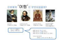 여행산업 현황 보고-3