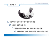 [조직행동] Herb Kellehe 허브 켈러허 리더십과 Southwest Airlines 사우스웨스트항공의 송공요인-3