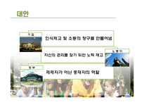 일, 그리고 가족 -Work_Family Balance-19